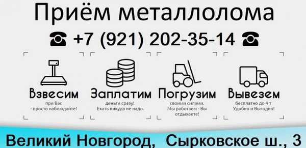Фото Пункт приёма мателлолома ООО «Синдикатмет»