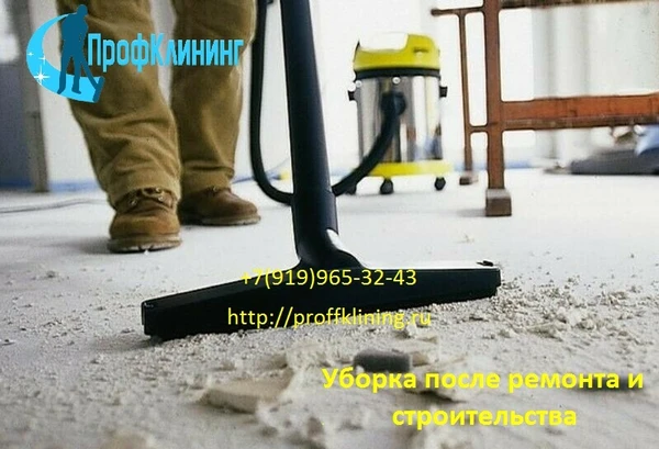 Фото ПрофКлининг. Уборка после ремонта
