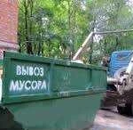 Вывоз строительного мусора