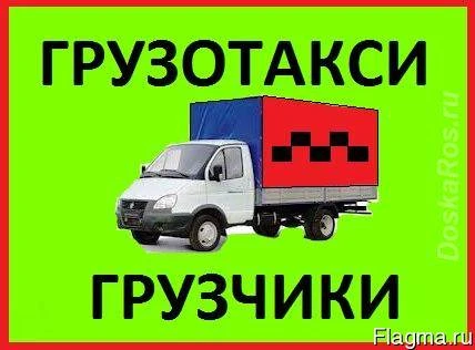 Фото Грузоперевозки