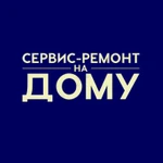 Ремонт квартир.офисов.цокольных помещений под ключ