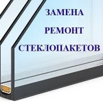 Замена стеклопакетов за 1 день