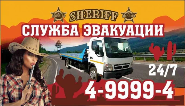 Фото эвакуатор хомутово 499994