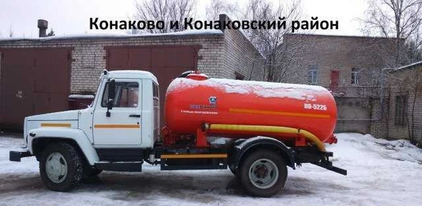 Фото Откачка септиков, дачных туалетов и т.п