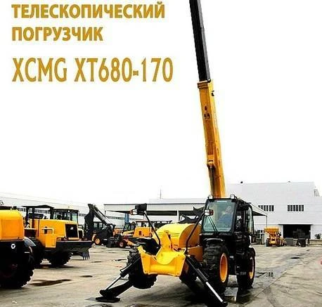 Фото Телескопический погрузчик XCMG XT680-170