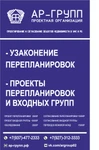 Фото №2 Согласование входной группы. Перевод в нежилой фонд.