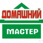 Домашний мастер