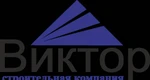 фото Строительная компания виктор предлагает свои услуги