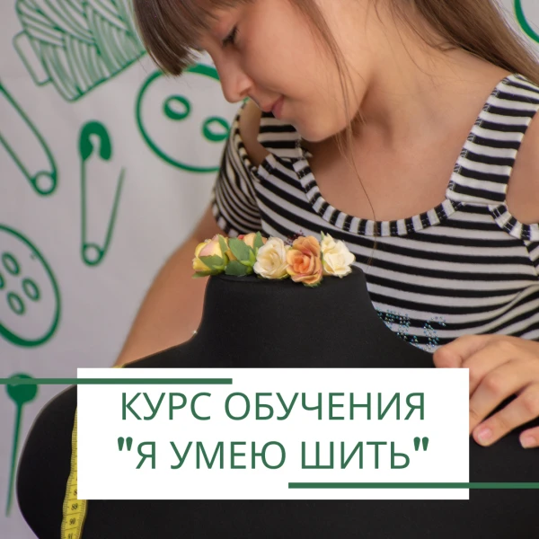 Фото Детские занятия шитьем и рукоделием