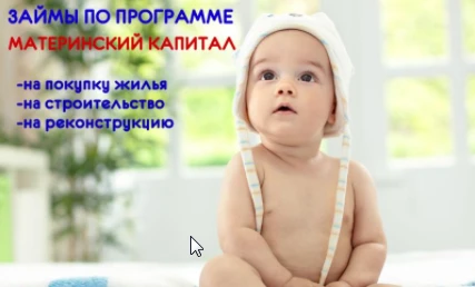 Фото Использование сертификата МСК на покупку, строительство и реконструкцию жилья