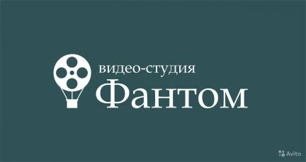 Фото Студия &amp;quot;фантом&amp;quot;