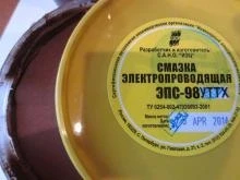 Фото Смазка универсальная высокоэлектропроводящая УВС