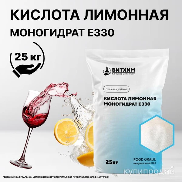 Фото Кислота лимонная моногидрат Е330