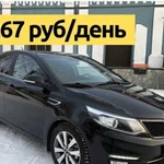 Аренда авто с выкупом