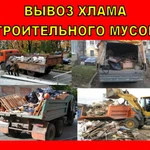 Вывоз мусра