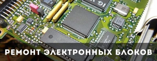 Фото Ремонт микропроцессорной электроники оборудования
