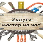 Услуги сантехника