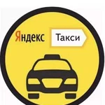 Подключение к Яндекс Такси под 2