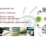 Фото №2 Установка очистка кондиционеров заправка