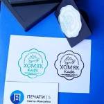 Фото №3 Изготовление печатей и штампов