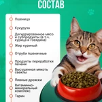 Фото №2 корм для взрослых кошек Nuwak 2 кг