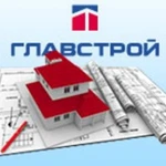 Компания Главстрой предлагает свои услуги