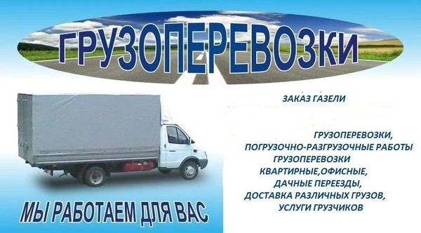 Фото Грузчики Быстрого Реагирования. Переезды по Семилукам