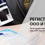 Подготовка документов для регистрации ооо ип