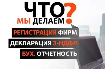 Фото Декларации