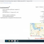 Фото №2 Продвижение сайтов с результатом
