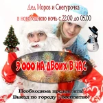 Фото №3 Дед Мороз во Владимире