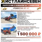 Фото №6 Фронтальный погрузчик 1500000 рублей + навесное по спеццене!