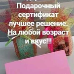 Доставка подарков