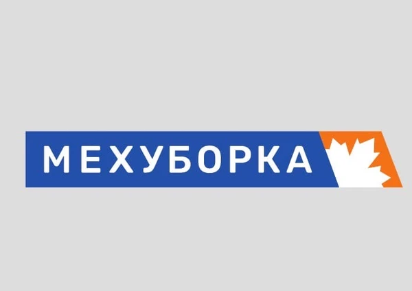 Фото Вывоз мусора по низкой цене | Ярославль