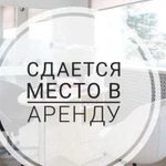 Аренда маникюрного места