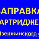 Фото №3 Картриджи для лазерных принтеров, новые в упаковке