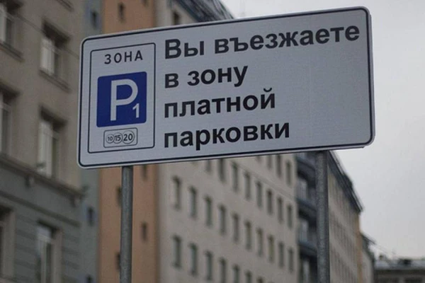 Фото Платная АВТОСТОЯНКА