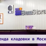 фото Кладовки в аренду на теплом складе в Москве