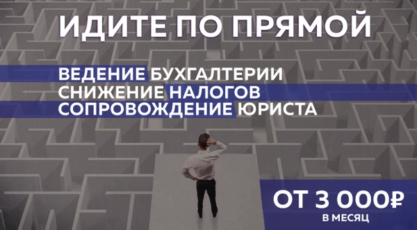 Фото Ведение бухгалтерии