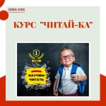 Обучение чтению