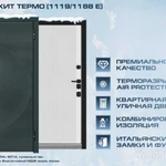 Фото №4 Входные двери со скидкой 20 %