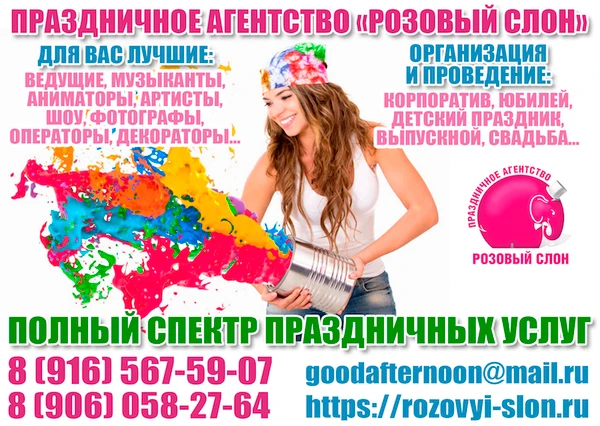 Фото Организация праздников в Солнечногорске.