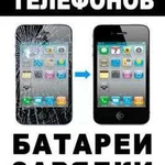 Ремонт сотовых телефонов Славянск-на-Кубани