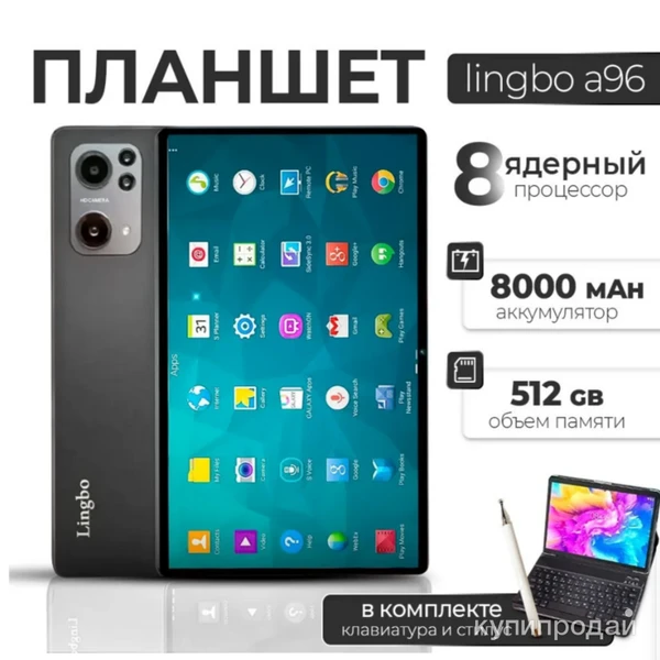 Фото Планшет Lingbo A96 10.1" 8GB + 512GB. Планшет на андроид с клавиатурой новинка