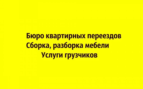 Фото Переезды/Сборка мебели/Грузчики.