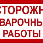 Любые Металлоконструкции сварочные работы