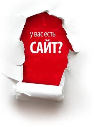 Фото Создание сайта под ключ в Рыбинске