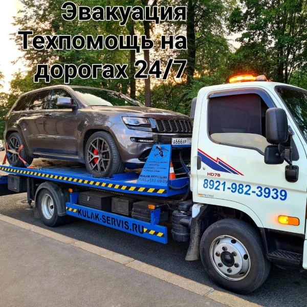 Фото Эвакуатор -техпомощь на дорогах 24/7