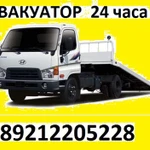 Услуги ЭВАКУАТОР 24 техпомощь 