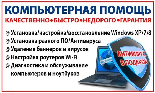 Фото Ремонт ноутбуков компьютеров установка windows